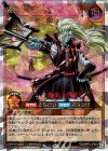  RD/MRP2-JP043 ORR 魔将ヤメルーラ 