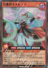  RD/MRP2-JP046 SR 月魔将ヤメルーナ 