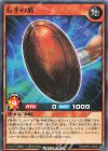  RD/MRP2-JP048 N 右手の盾 