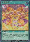 RD/MRP2-JP055 UR 天翔変化 