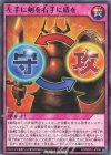  RD/MRP2-JP058 N 左手に剣を右手に盾を 
