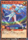 RD/MRP2-JP060 N 彩光のプリマギターナ 