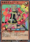  RD/MRP2-JP061 SR 歌憐奏女オルドール 