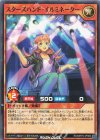  RD/MRP2-JP063 N スターズハンド・イルミネーター 