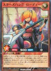  RD/MRP2-JP064 N スターズハンド・ローディー 