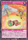  RD/MRP2-JP073 N ラララバインド 