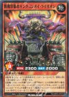  RD/MRP2-JP076 N 獣機界覇者キングコンボイ・ライガオン 