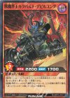  RD/MRP2-JP077 N 獣機界王カタパルト・デビルコング 