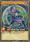  RD/MRP2-JP079 R ブラック・マジシャン 