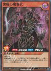  RD/MRP2-JP081 SR 黒曜の魔導兵 