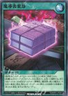  RD/MRP2-JP084 N 魔導書棄却 