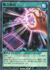  RD/MRP2-JP085 N 魔力抽出 