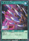  RD/MRP2-JP086 N 千本ナイフ 