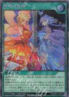  RD/MRP2-JP090 SE 蒼救の照覧 