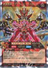  RD/ORP1-JP005 ORR 超魔機神マグナム・オーバーロード 