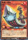  RD/ORP1-JP014 N 焔魔の暴蛇 