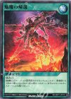  RD/ORP1-JP015 N 焔魔の帰還 