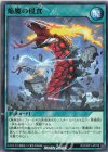  RD/ORP1-JP016 N 焔魔の侵食 