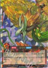  RD/ORP2-JP004 ORR 天帝龍樹ユグドラゴ[L] 