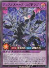  RD/ORP2-JP008 SR デュアルスペース・ユグドラゴ 