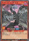  RD/ORP2-JP009 SR スペース・ユグドラゴ 