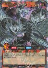  RD/ORP2-JP009 ORR スペース・ユグドラゴ 