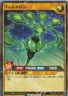  RD/ORP2-JP013 N フェムトロン 