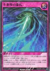 RD/ORP2-JP021 N 不条理の虚孔 