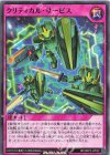  RD/ORP2-JP022 N クリティカル・サービス 