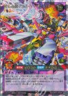  RD/ORP2-JP024 ORR 磁石の翼マグネット・バルキリオン 
