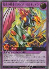  RD/ORP2-JP025 UR 結束の戦士マグネット・バルキリオン 