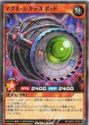  RD/ORP2-JP027 N マグネ・シタデルポッド 