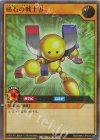 RD/ORP2-JP030 P-UR 磁石の戦士β