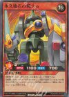  RD/ORP2-JP032 SR 永久磁石の戦士α 