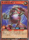  RD/ORP2-JP034 SR 永久磁石の戦士γ 