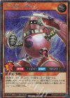 RD/ORP2-JP034 SE 永久磁石の戦士γ
