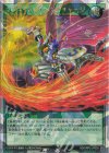  RD/ORP2-JP035 ORR マグネット・サンダーチャージ 
