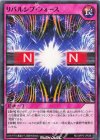  RD/ORP2-JP038 N リパルシブ・フォース 