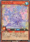  RD/ORP2-JP041 SR ラヴ・アンヘル 