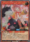 RD/ORP2-JP042 UR キューティーラヴ・アーネラ 