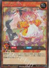  RD/ORP2-JP043 SE ラヴ・アーネラ 