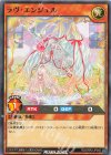  RD/ORP2-JP045 N ラヴ・エンジェル 