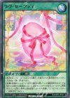  RD/ORP2-JP051 N ラヴ・セーフティ 