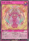  RD/ORP2-JP053 SR ラヴ・ミリオン 