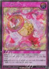  RD/ORP2-JP055 SE ラヴ・リターン 