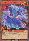  RD/ORP2-JP057 UR トランザム・ライナック-ウォー・トゥ・ゼン! 