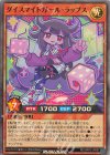  RD/ORP2-JP067 SR ダイスマイトガール・ラップス 