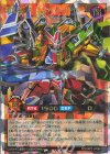  RD/ORP2-JP069 ORR 超魔機人バーニング・オーバーロード 