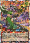  RD/ORP2-JP071 ORR 冠狙楽姫トロンボウ 