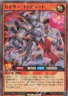  RD/ORP2-JP073 SR カイザー・トリビュート 
